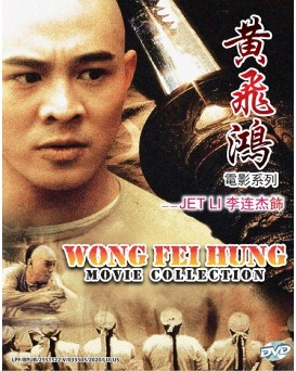JET LI 李连杰 WONG FEI HUNG MOVIE COLLECTION 黄飞鸿電影系列
